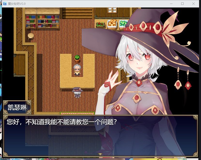 魔女秘药 故事片段 演示图 5