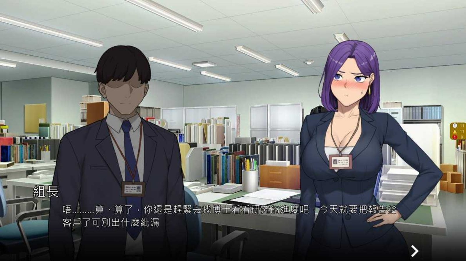 NTR办公室 探索场景 展示图 7
