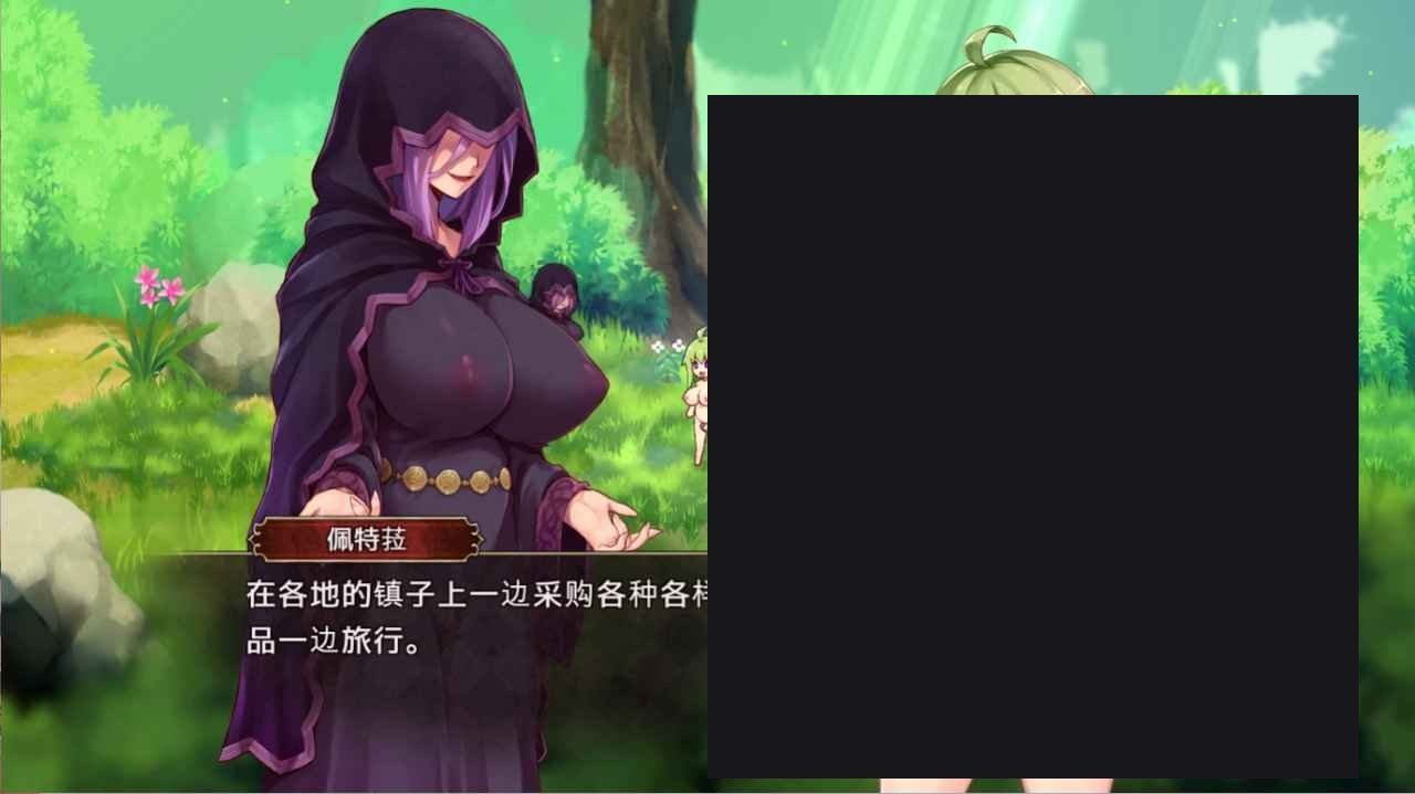 扶她山谷 攻略要点 画面 2