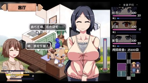 夏日狂想曲_SummerMemories 角色路线 实机截图 8
