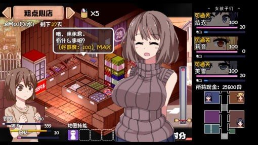 夏日狂想曲_SummerMemories 存档管理 预览图 6