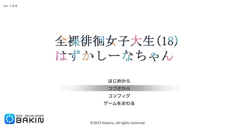 全果徘徊的女子大学生 攻略要点 预览图 5