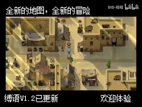 缚语BondWhispers版 支线内容 玩法截图 7