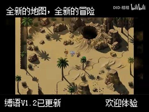 缚语BondWhispers版 章节事件 展示图 5