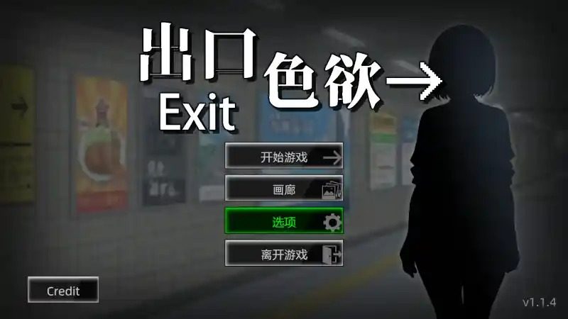 色欲出口ExitLust 互动SLG 内容截图 3