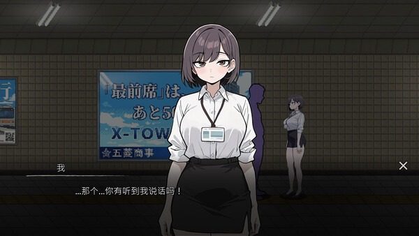 色欲出口ExitLust 主线事件 玩法截图 6