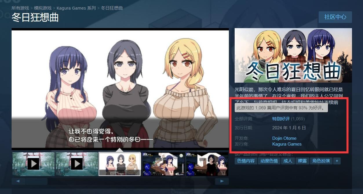 冬日狂想曲 乡村题材 内容截图 4