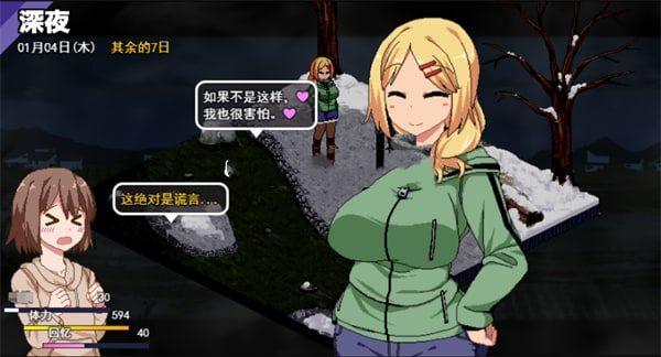 冬日狂想曲 回想收集 展示图 7