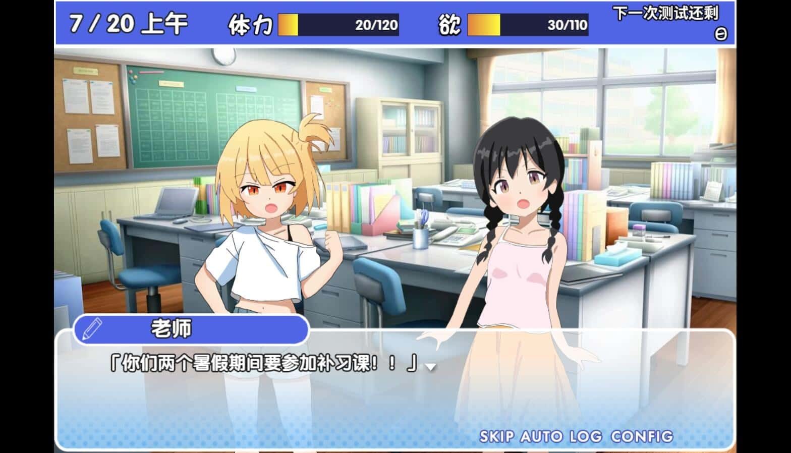雌小鬼课堂 实机画面 展示图 3