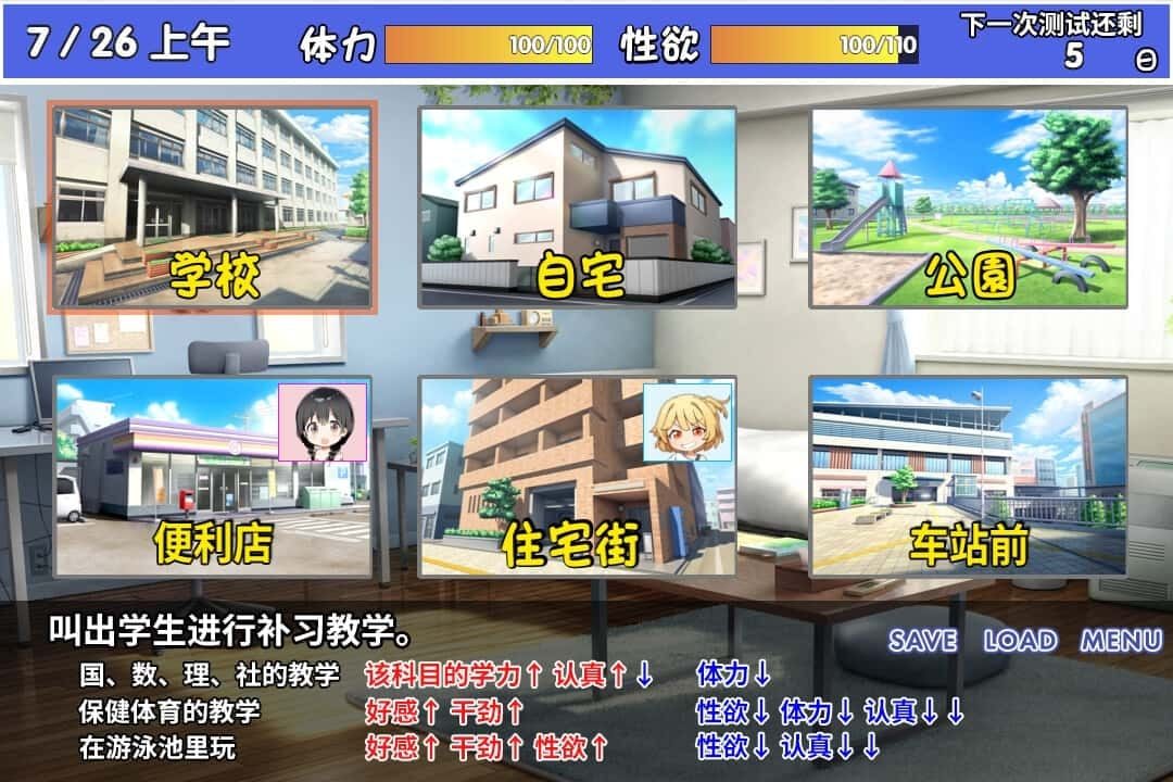 雌小鬼课堂 探索场景 详情图 7
