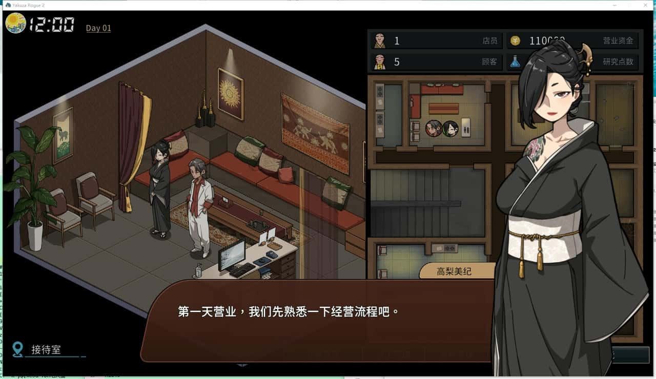古式按摩店 地图探索 内容截图 6