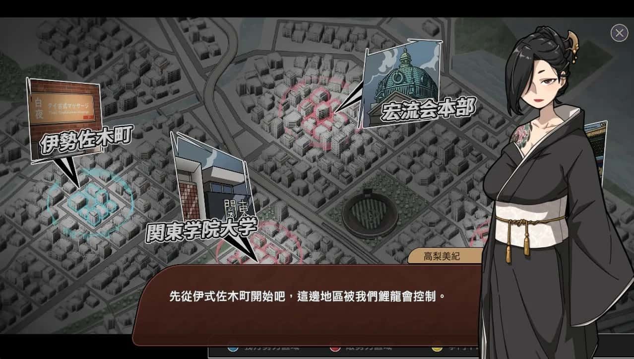 古式按摩店 章节事件 画面 1