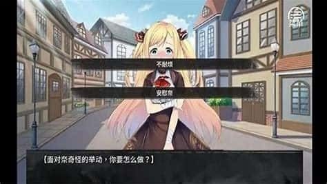 奈的教育日记 剧情互动 画面 1