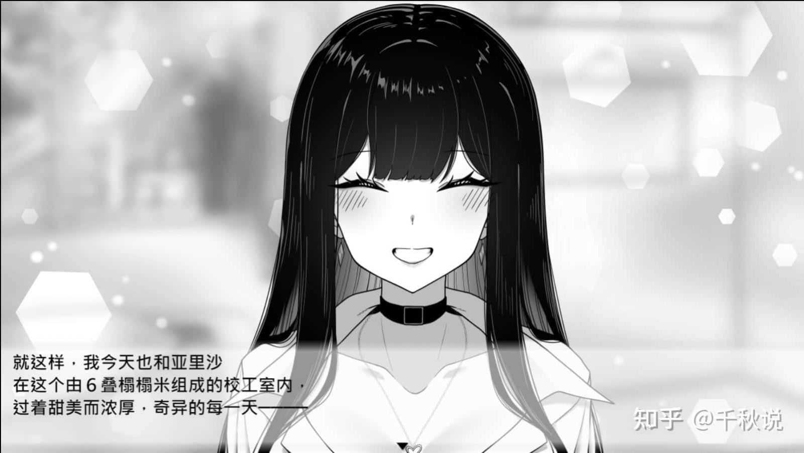 在校工室與JK共度的日常 实机画面 画面 1