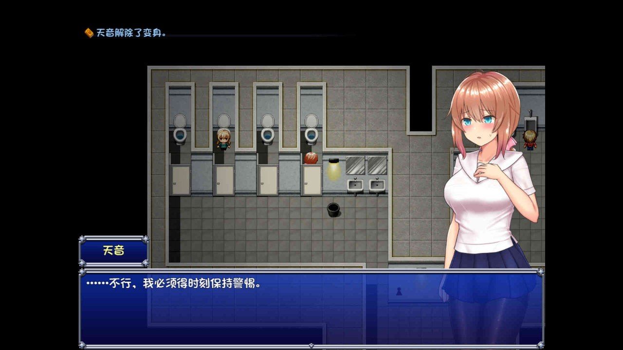 魔法少女天穹法妮雅MagicalGirlCelesphonia 探索场景 画面 3