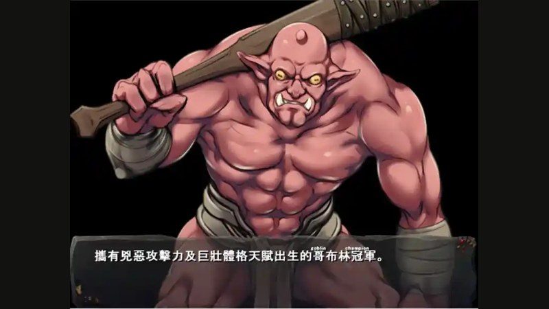 哥布林巢穴 章节事件 专题图 2