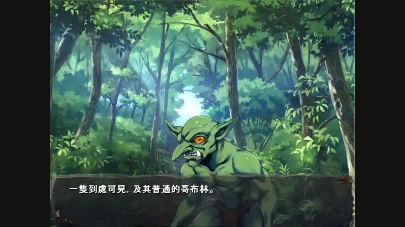 哥布林巢穴 中文界面 资料图 5