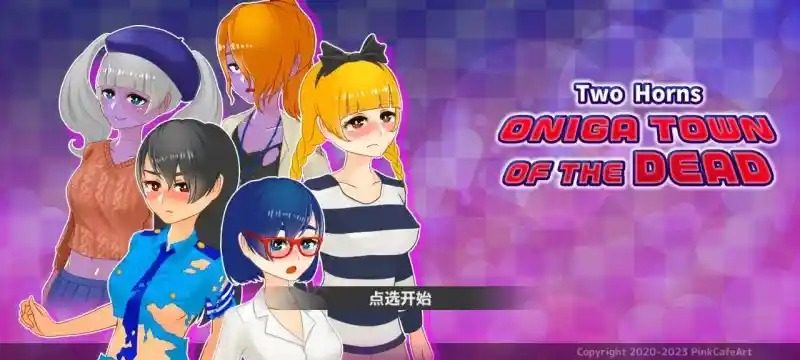 与鬼共生的小镇 支线任务 资料图 1